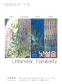 낯익음 낯설음 Unfamiliar, Familiarity