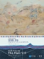 박지하: 몽환夢幻 풍경