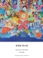 김대윤 회고전
