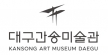 대구간송미술관